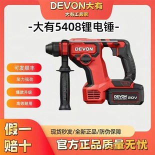 5408锂电电锤充电冲击钻电镐A无刷大功率两用电动工具全套轻锤