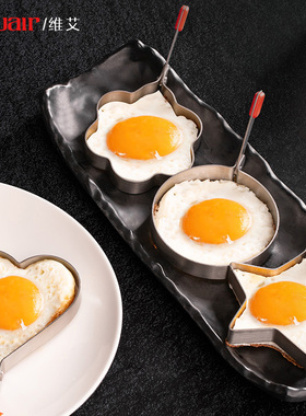 304不b锈钢煎蛋模具煎鸡蛋神器模型煎蛋器爱心形荷包蛋米饭团磨具