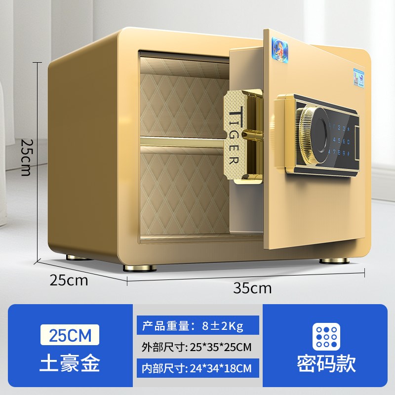 指纹秒开德国品质保险柜多层合金钢防盗8H6mm锁栓家用隐形床头柜2