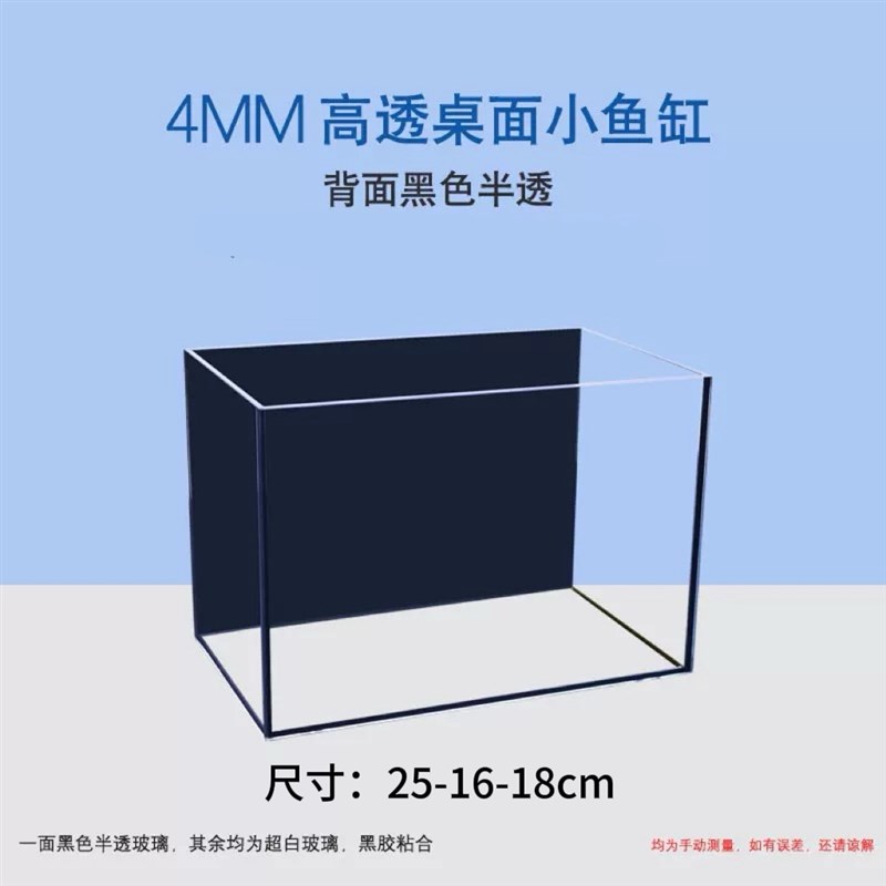 黑背黑胶鱼缸客厅小型家用直角z黑玻缸桌面水族箱养鱼缸带盖子有