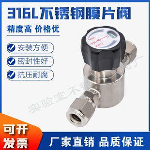 316L不锈钢膜片阀 内螺纹隔膜阀1/4卡套汇流排切换控制面板安装阀