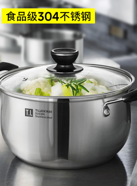 304家用不锈钢汤锅蒸锅加厚煮锅迷你小火M锅泡面锅燃气电磁炉通用