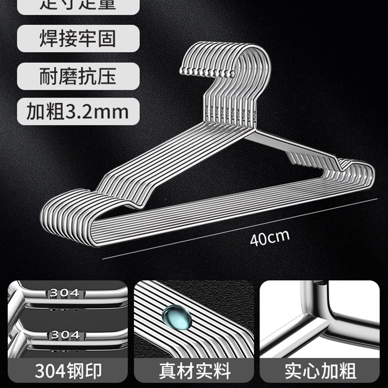 304不锈钢衣架家用宿r舍加粗加厚晾衣架挂钩衣撑子无痕阳台防滑