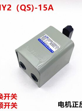 V2HHS2反V面Q20江倒顺正开关A和)-15转换开关上海38大LI电机转(Y0