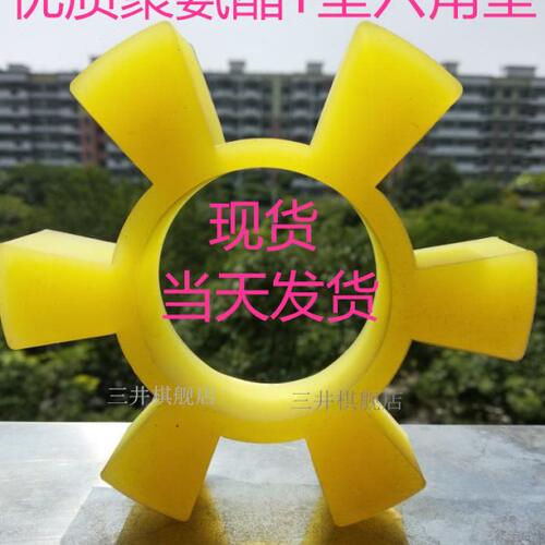 联轴器六角梅花垫 T160 165 170 175 180 185 190 210 215缓冲胶
