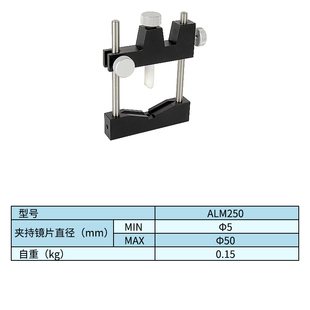 平凸透镜b固定架光学镜片弹性夹持座V型槽对准可变尺寸透镜安装座