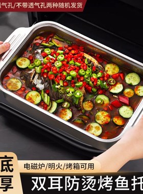 316不锈钢f烤鱼盘长方形家用深盘商用托盘烤盘电磁炉烤鱼炉不粘盘