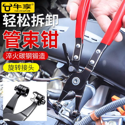 汽车水管卡箍钳直型喉式管束钳空滤汽油滤清器卡钳U卡扣钳汽保工