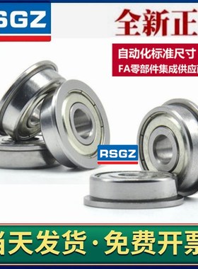 不锈钢法兰带挡边小轴j承 内径3 4 5 6 7 8 9 10外径11 12 13 14m