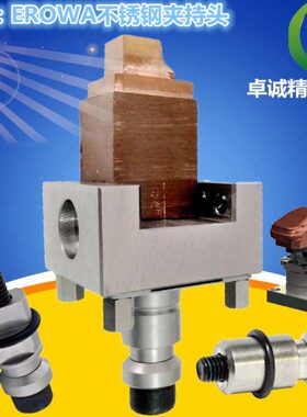 座22冶具槽夹持卡盘带-ER杆连0不锈钢OW0接块A9钉3板ER拉型夹头拖