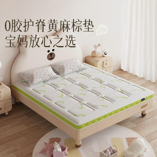 席梦思棕护脊黄麻定制可上下床乳胶珀兰婴儿专用硬棕垫儿童床垫
