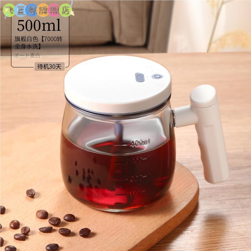 全自动电动搅拌杯2025新款带刻度玻璃I咖啡杯子充电款大容量豆浆