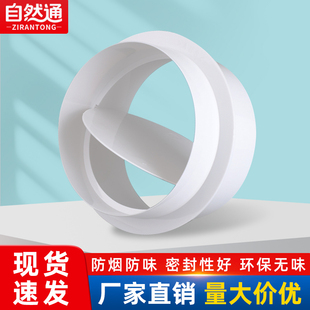 新风系统圆形pvc管道止回阀卫生间换气扇止逆阀浴霸单向阀防返味