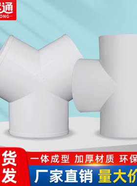 ABS新风系统T型Y型三通接口通风排风管道接头软管分流100/150mm