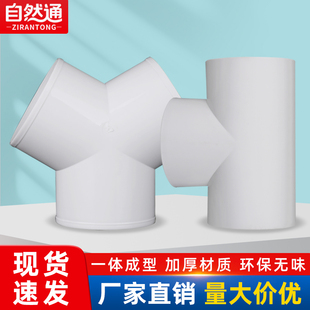 ABS新风系统T型Y型三通接口通风排风管道接头软管分流100/150mm