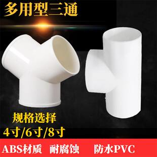 排风管三通接口T型三岔接头一变二管道风机 4寸/100MM/6寸/150MM