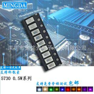 紫光贴片灯珠 工厂供应 370nm 365 紫灯发光二极管 5730紫色0.5W