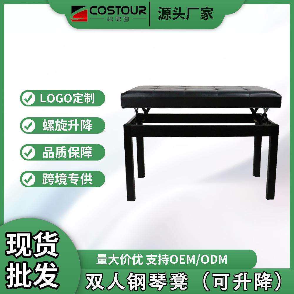 钢琴凳双人可升降古筝凳乐器凳实木皮凳豪华通用耐坐电子琴凳跨境