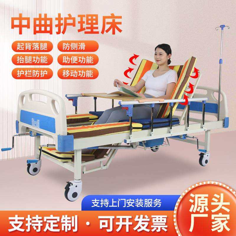 家用多功能护理床 手动可起背防侧滑加固护理床 中全曲护理床