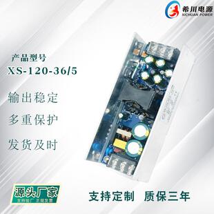 开关电源 5V3A 工控专用 36V3A 全电压 两路输出 120W