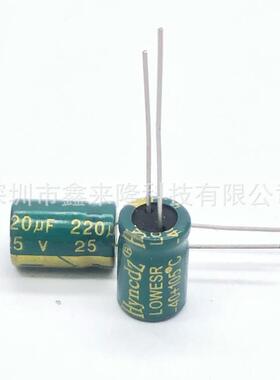 25V220UF 直插铝电解电容220UF25V 8*12 高频低阻 优质电解电容