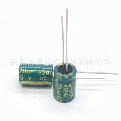 25V220UF 直插铝电解电容220UF25V 8*12 高频低阻 优质电解电容