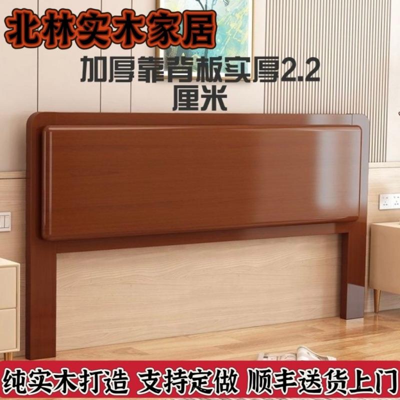 实木床头1.5经济型简约榻榻米现代1.8背板双人床单买实木床头靠背