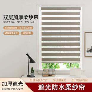 遮光防水柔纱帘双层加厚免打孔手拉升降式窗帘卧室卫生间遮光窗帘