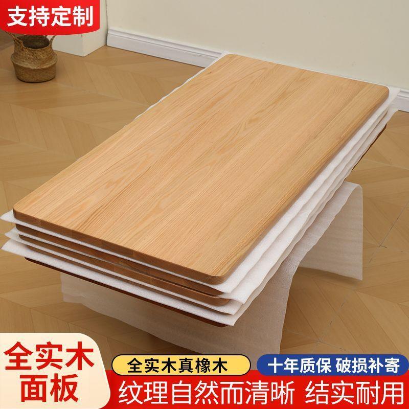橡木榉木原木实木板桌面板茶桌吧台板飘窗办公台面板书桌工厂货源