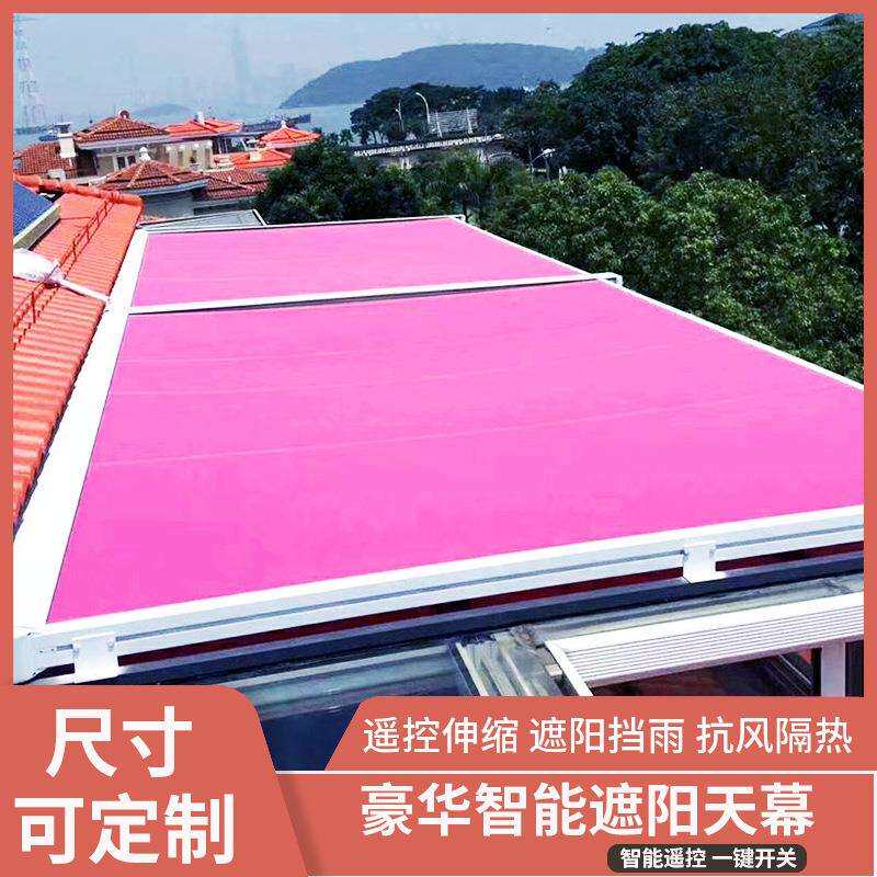 户外电动折叠天幕遮阳棚阳光房庭院隔热防雨顶棚伸缩式露台雨篷蓬