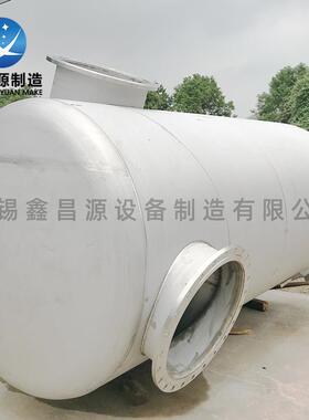 不锈钢耐高温合金储罐GH3039化工原料罐 S30409 304H乙酸乙酯储罐