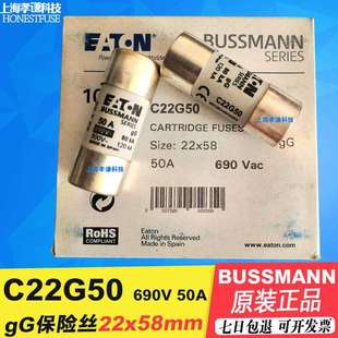 690V陶瓷保险丝22x58mm 63A EATON伊顿BUSSMANN熔断器C22G50