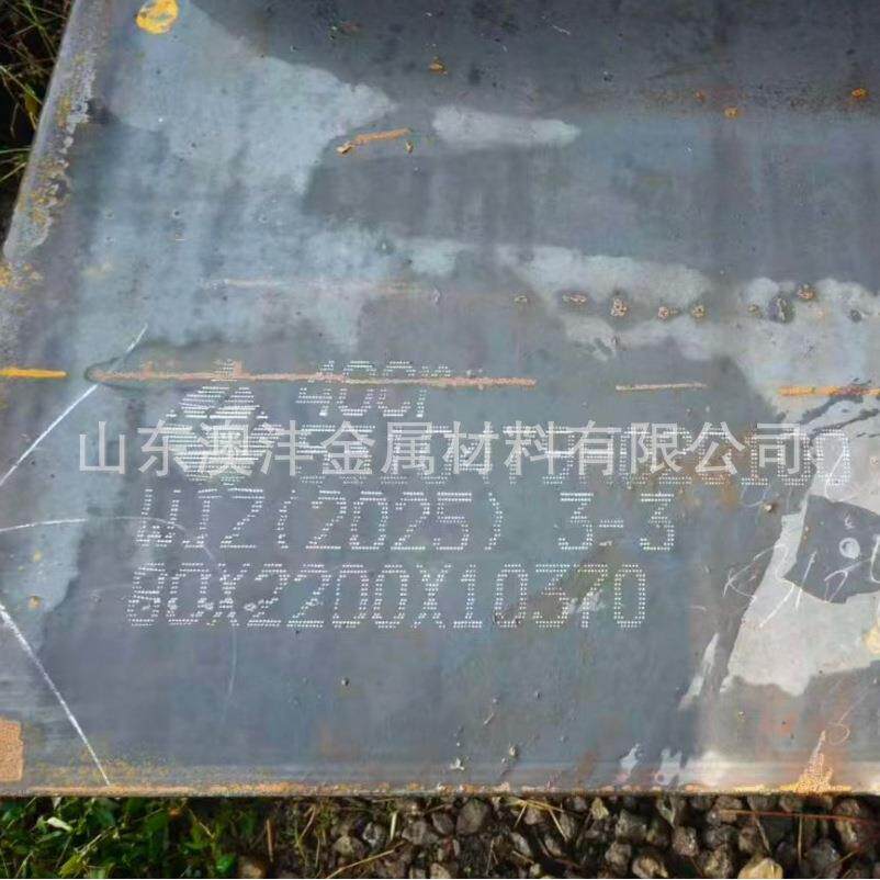 供应40CR钢板 厂家鞍钢异形件加工配货到厂