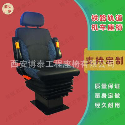 重卡机械液压减震座椅 铁路轨道车座椅 地铁座椅港口取料机座椅