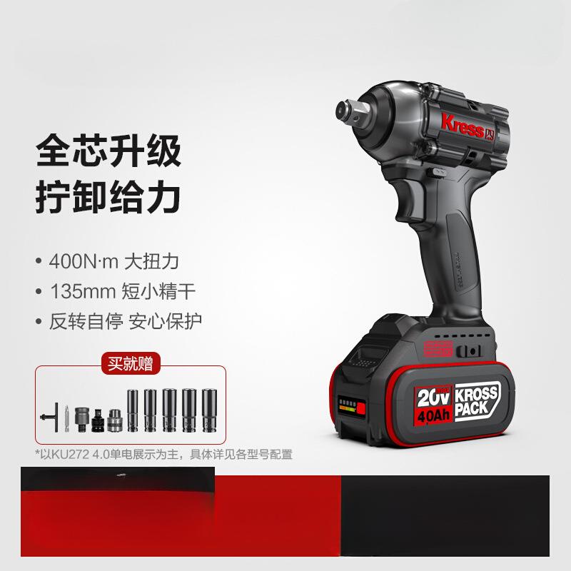 卡胜400N.m无刷电动扳手KU272大扭力锂电冲击扳手板手电动风炮