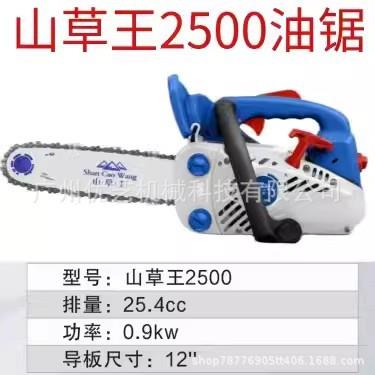 格致山草王二冲程汽油锯S2500/S5800油链锯伐木锯手持式锯柴切割