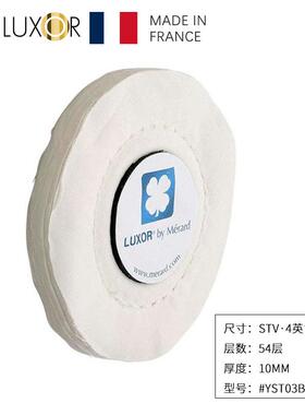 法国LUXOR梅拉德抛光布轮 STV系列4英寸宽10mm厚棉质抛光轮