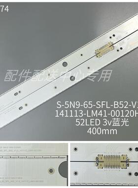 4条*UN65JS8500 UN65JS9000 S_5N9_65 LM41-00120G 52灯蓝光