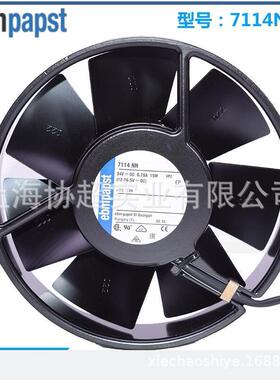 7114NH NHR原装德国ebmpapst 17CM全金属耐高温17238散热风扇24V