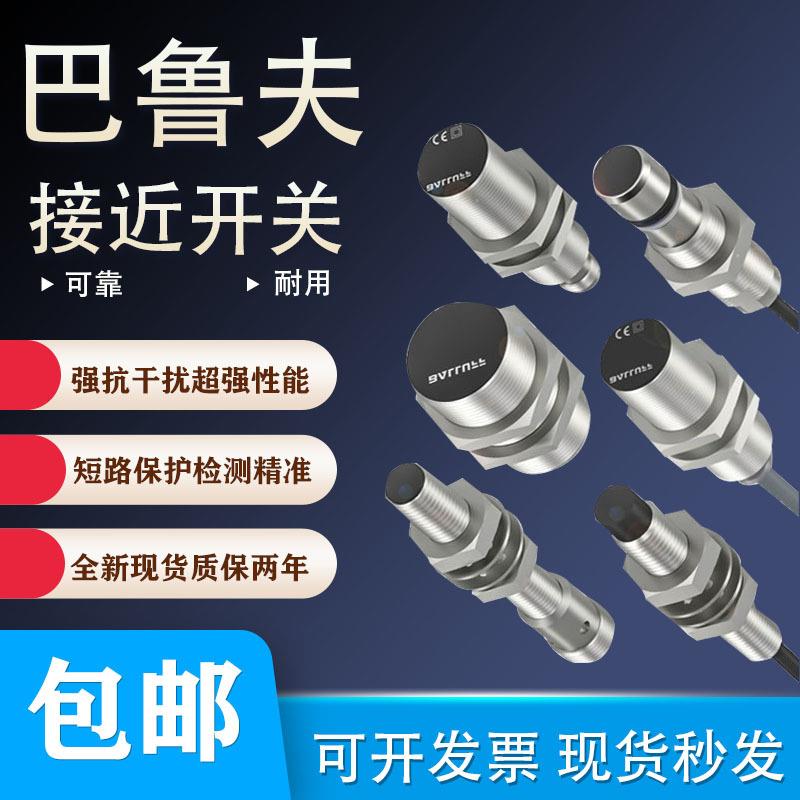 原装巴鲁夫接近开关BES M12 M18 M30MI-PSC NSC NOC20B 40B-BV02