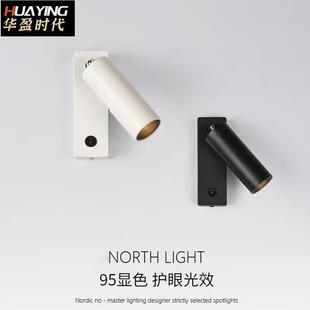 可旋转卧室床头阅读壁灯5W中性光4000K护眼光效95显色房间书房灯