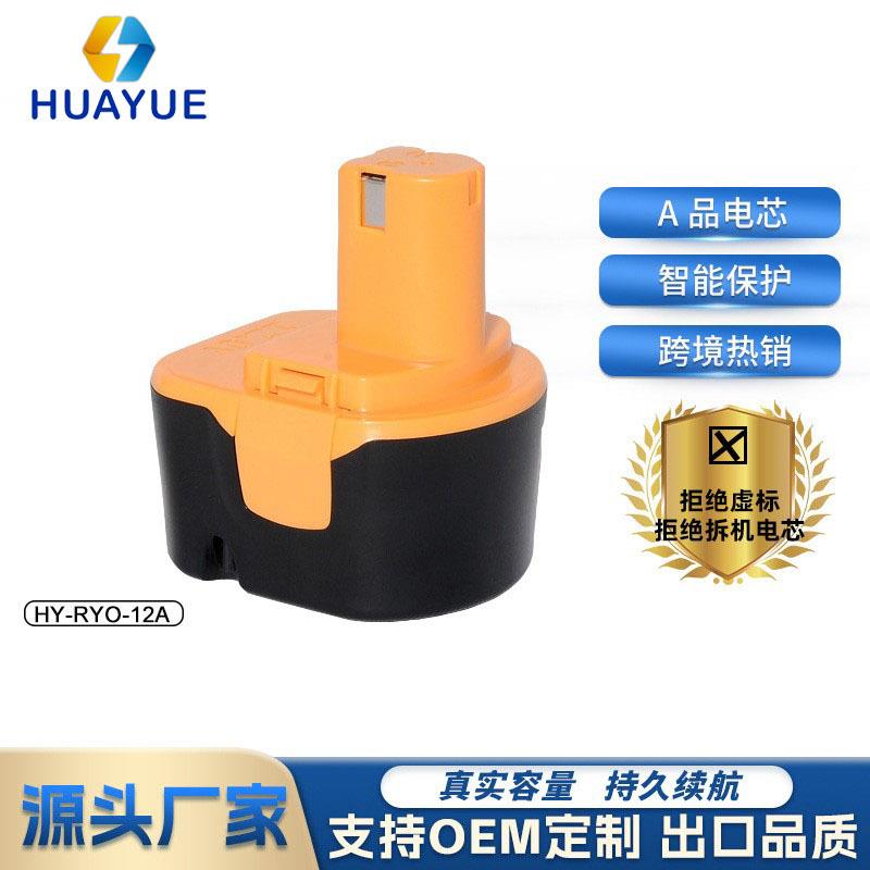 适合利优比RYO12V 3000mAh 电动工具配件A品电芯用手电钻镍氢电池