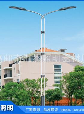 公路室外照明灯 厂家 节能单双臂led路灯 6米8米led路灯