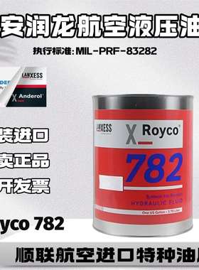 进口安润龙ROYCO 782合成耐燃航空液压油执行标准：MIL-PRF-83282