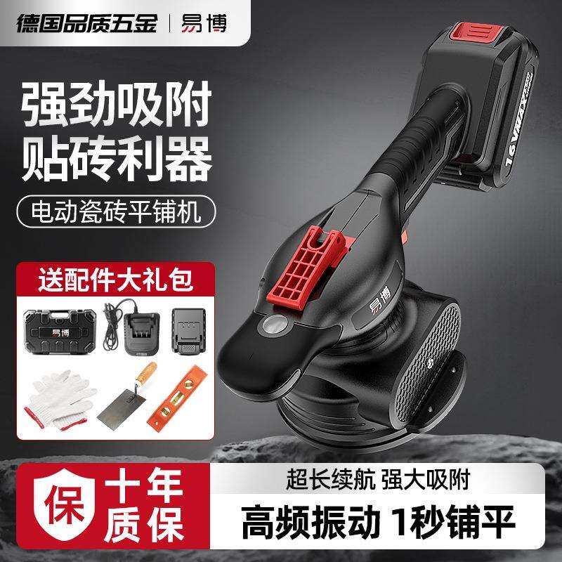 易博平瓷砖平铺机工具贴砖神器铺地板震动振动器墙砖贴砖机大功率,鲜花速递/花卉仿真/绿植园艺,割草机/草坪机,淘宝优惠券,粉丝福利购,淘宝优惠卷