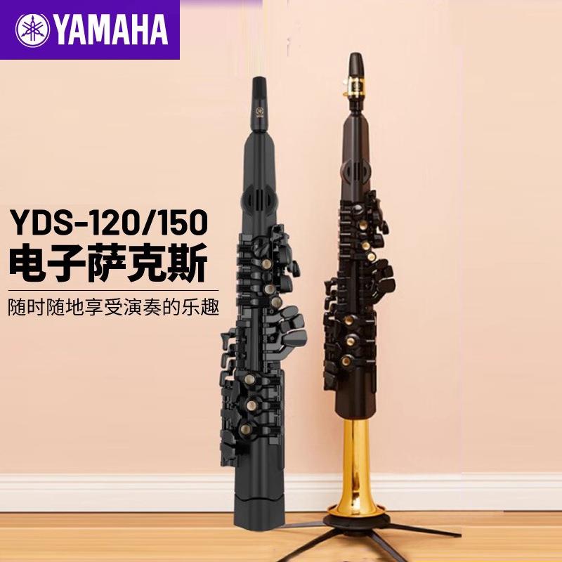 雅玛哈原声电子萨克斯YDS150专业进口120初学演奏电吹管中音高音