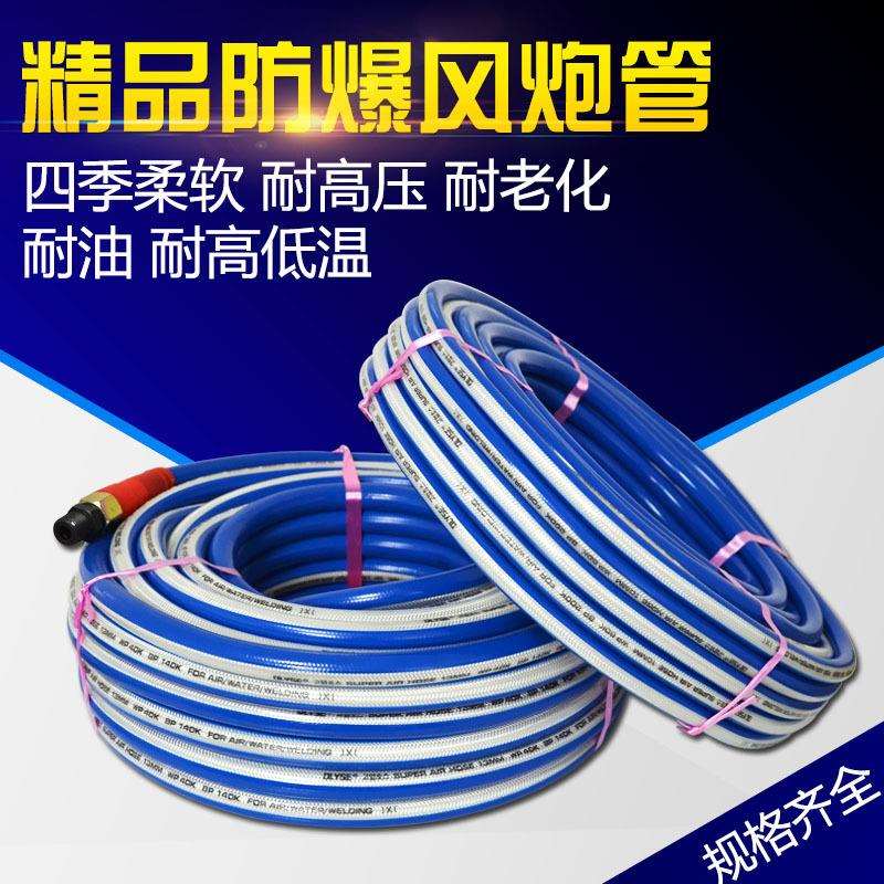 风炮管高压胶管30米空压机充气软管 防爆pvc软管补胎打气管