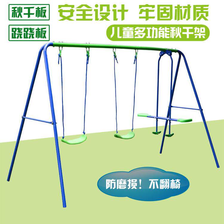 3合1儿童婴幼儿秋千 室内外吊床幼儿园跷跷板户外庭院秋千
