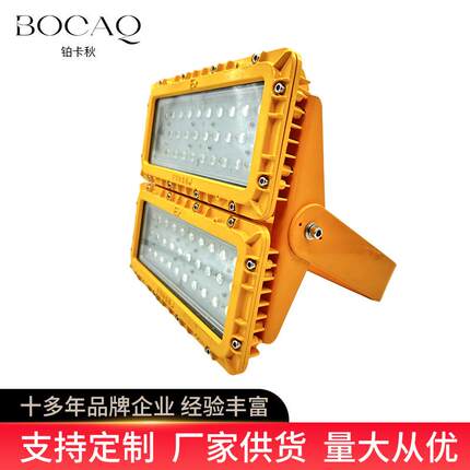 led防爆灯 隔爆型投光灯 石油化工发电厂加油站专用防爆性照明灯