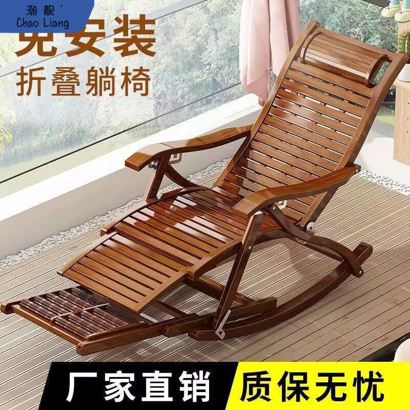 老式竹子躺椅午休折叠遥遥躺椅木摇摇椅家用阳台老人太师椅全实木
